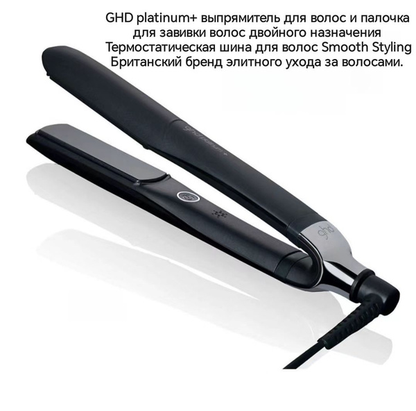 Ghd Выпрямитель для волос Заколка для укладки прямых и вьющихся волос ...