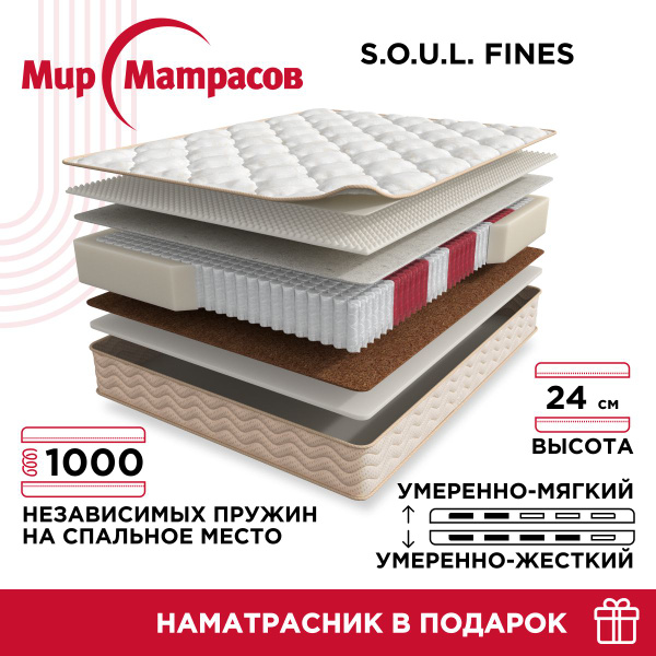 Матрас askona soul fines 160x200