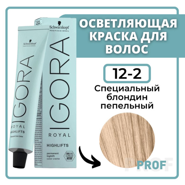 Schwarzkopf Professional Igora Royal Highlifts 12-2 Краска для волос ...