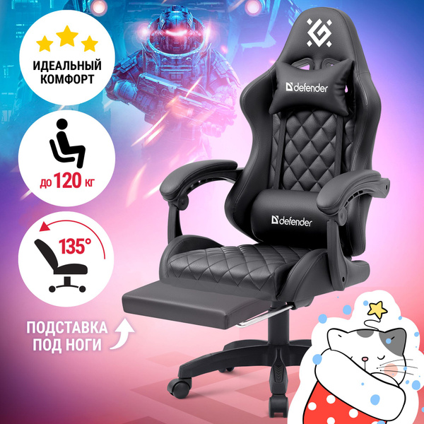 Игровое компьютерное кресло Defender Игровое компьютерное кресло_64325 ...