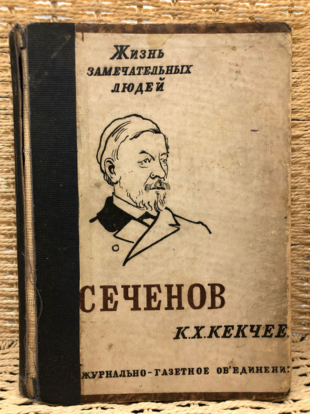 Ломоносов - купить с доставкой по выгодным ценам в интернет-магазине ...