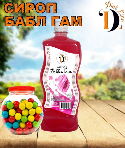 Низкокалорийный сироп без сахара "Diet Line", Баббл Гам, 1л - купить с ...