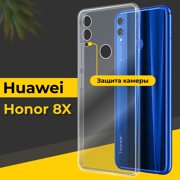 Ультратонкий силиконовый чехол для смартфона Huawei Honor X8 / Тонкий ...