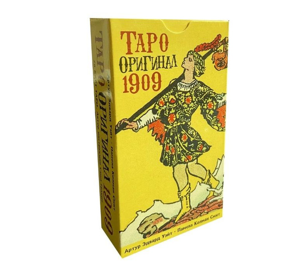 Таро Оригинал 1909 - купить с доставкой по выгодным ценам в интернет ...