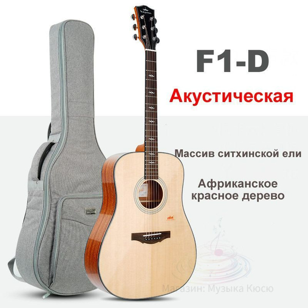 Kepma F1E-D Электроакустическая гитара / Массив ситхинской ели ...