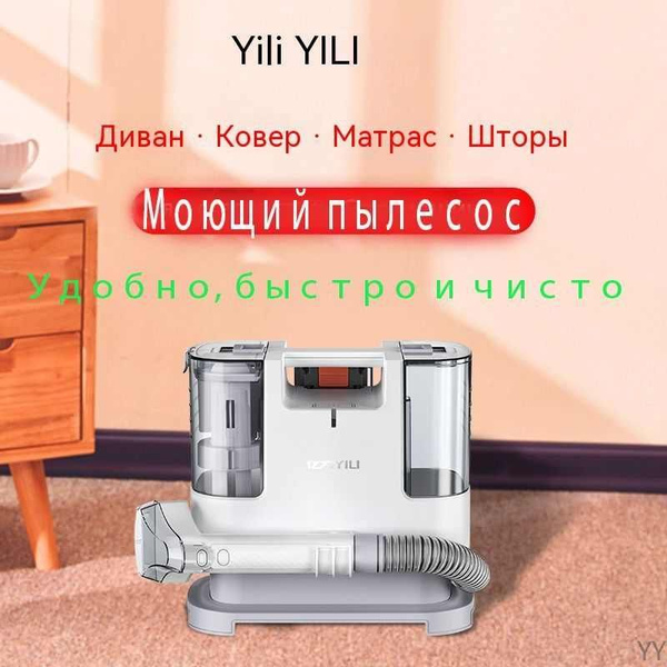 Моющий пылесос hengtongkeji xichenqi, белый, светло-серый - купить по ...