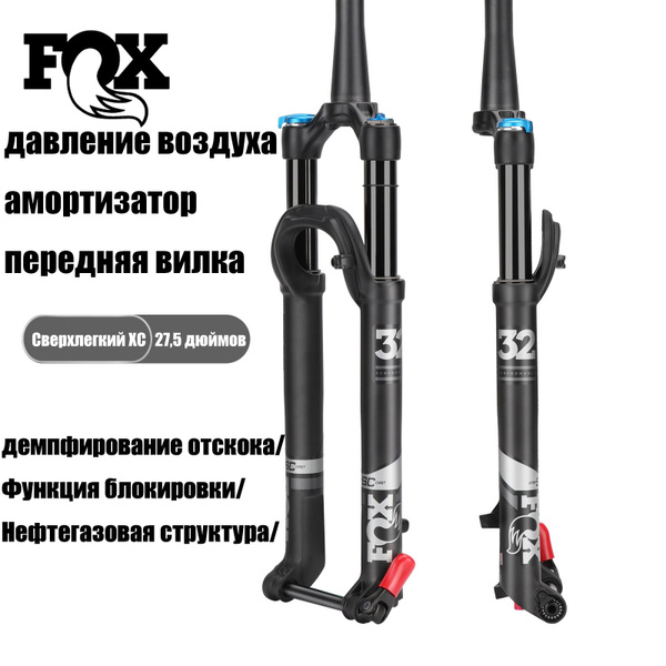 Fox 32 FLOAT Step Cast Series, 27,5-дюймовый ход, 100 мм, передняя ...