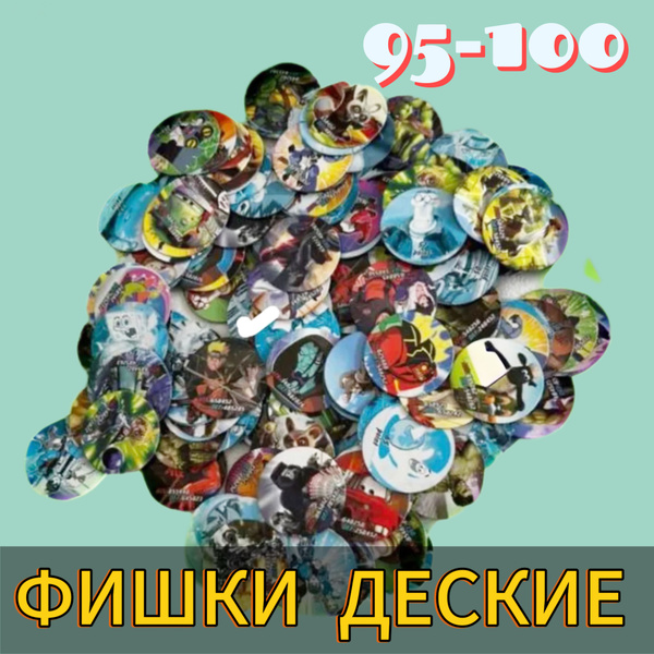 Фишки детские игральные - купить с доставкой по выгодным ценам в ...