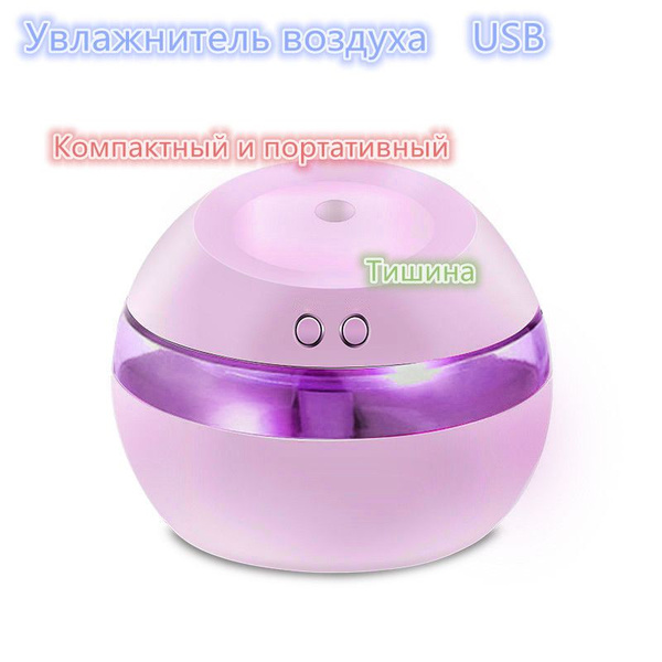 Увлажнитель воздуха Увлажнитель воздуха USB Домашние Контора - купить с ...