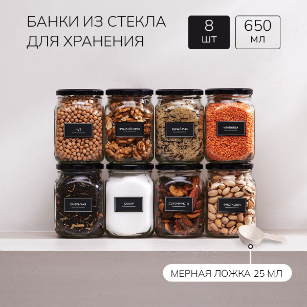 Банка для продуктов универсальная Палитра Уюта, 650 мл - купить по ...