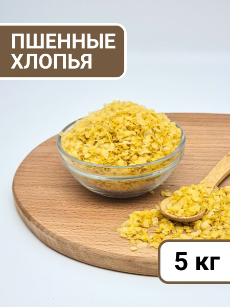 Хлопья пшенные - купить с доставкой по выгодным ценам в интернет ...
