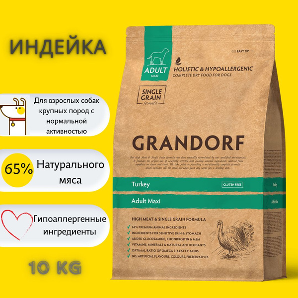 GRANDORF сухой корм для собак крупных пород, индейка, 10 кг - купить с ...