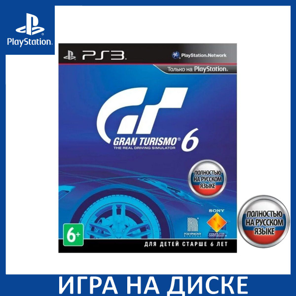Игра Gran Turismo 6 Anniversary Edition Русская Версия (PS3 ...