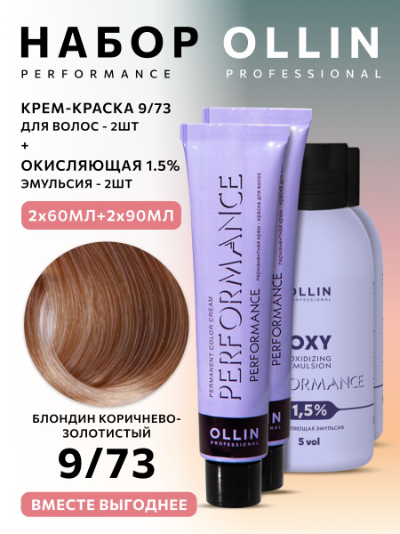 Ollin Professional Краска для волос Ollin Performancе 9/73 с ...