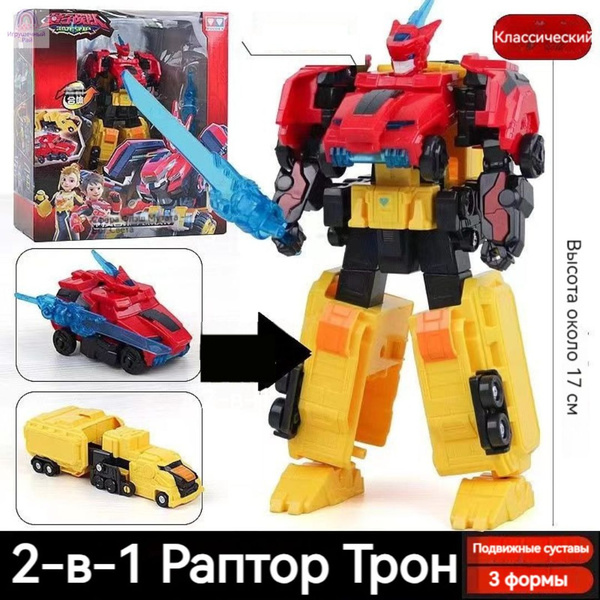 Диностер. Трансформер 2-в-1 Раптор Трон. Dinoster,17,желтый - купить с ...