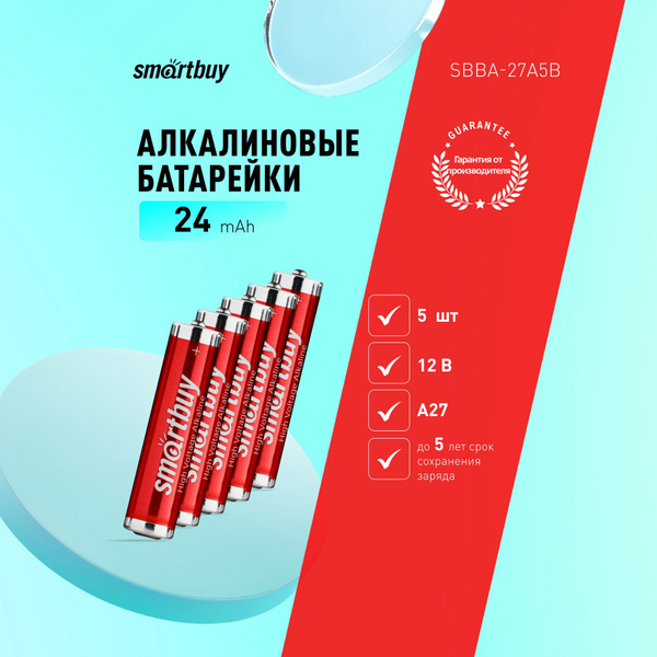 SmartBuy Батарейка 8LR732 (A27, GP27A, MN27, L828, V27A, A27BP, G27A ...