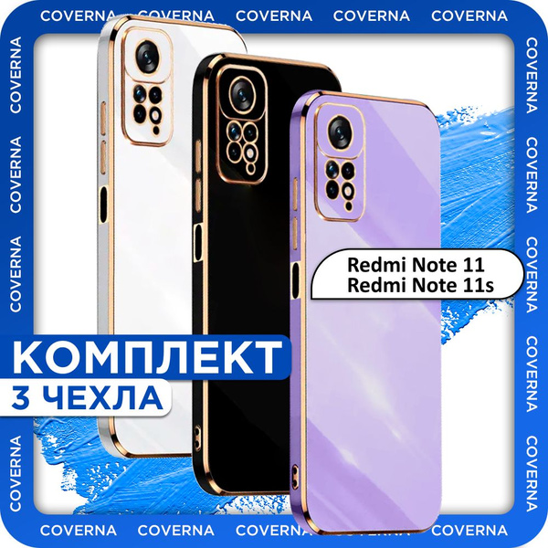 Комплект 3 шт: Чехол противоударный с глянцевой однотонной поверхностью ...