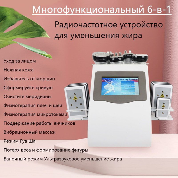 MRYQ Косметологический аппарат Косметологический аппарат；уменьшение ...