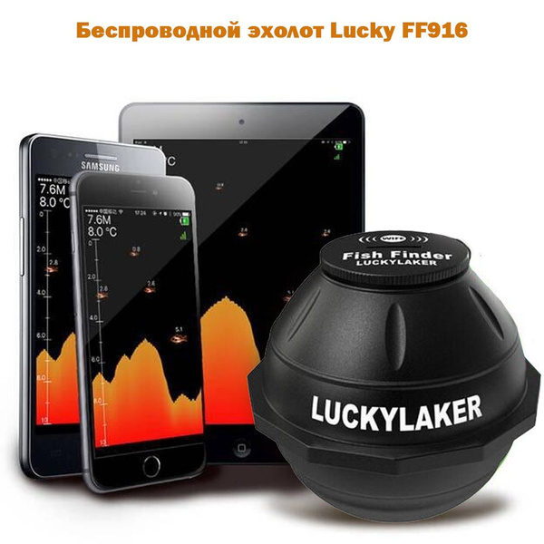 Беспроводной эхолот Lucky FF916 - купить с доставкой по выгодным ценам ...