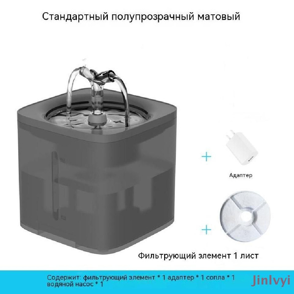Автоматическая поилка для кошек, фонтан объемом 2 литра с фильтром ...