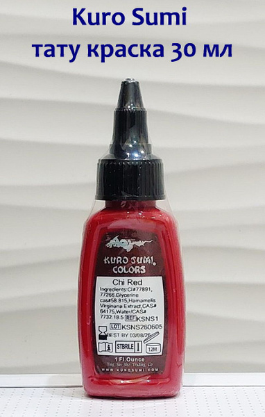 Kuro Sumi красная краска для тату 30 ml Chi Red - купить по доступной ...