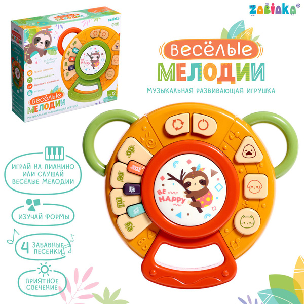 Музыкальная игрушка для малышей ZABIAKA "Весёлые мелодии", развивающая ...