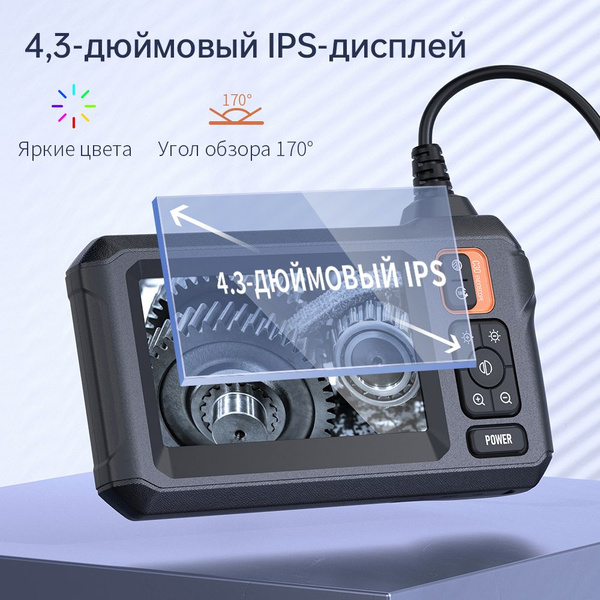 Видеоэндоскоп Промышленный эндоскоп-С30 - купить по выгодной цене в ...