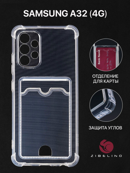 Чехол для Samsung Galaxy A32 4G (A325) с карманом, с картхолдером и ...