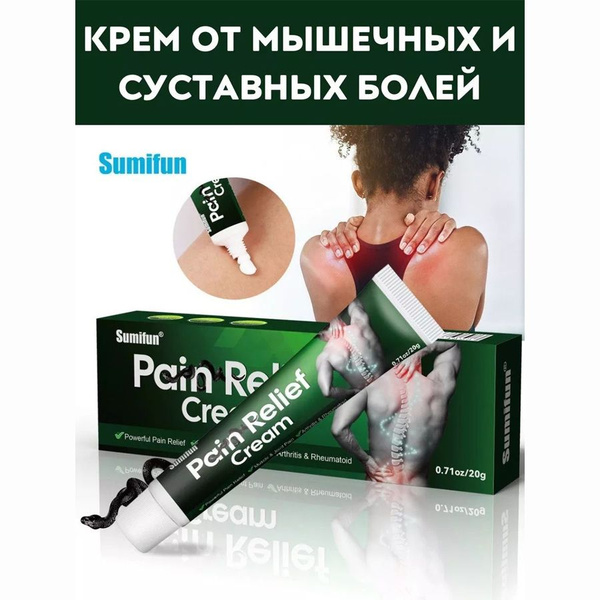 Крем от боли в суставах 20г - купить с доставкой по выгодным ценам в ...