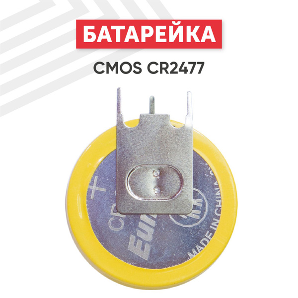 Батарейка (элемент питания, таблетка) CMOS CR2477 для автомобильного ...