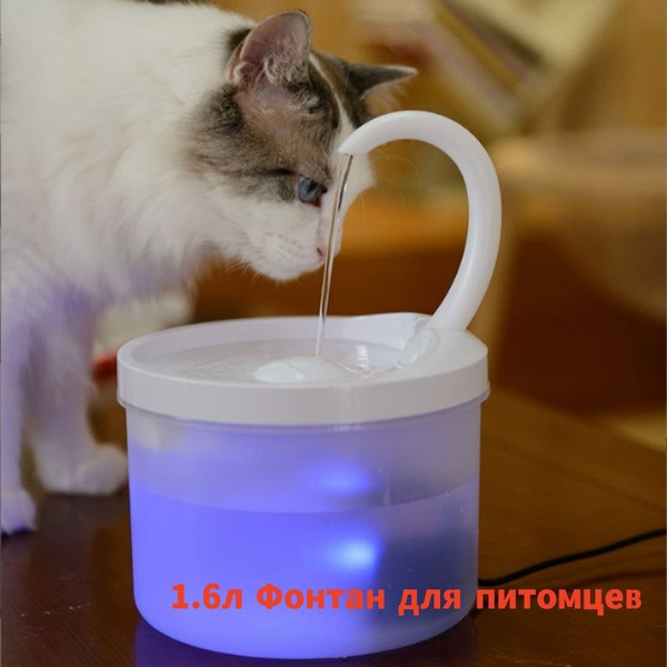 Фонтан поилка для кошек и собак, электропоилка с подсветкой, 1.6 литра ...