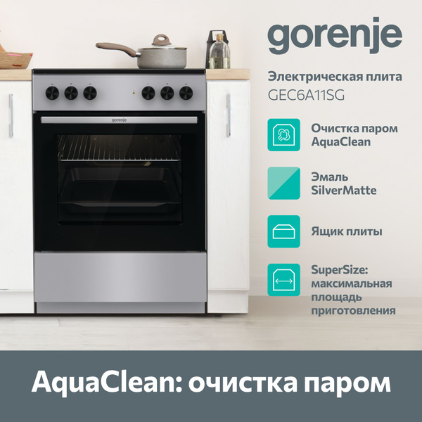 Подключение электрической плиты gorenje gec5c41sg серый Плита электрическая Gorenje GEC6A11SG, стеклокерамическая, 4 зоны нагрева, духов