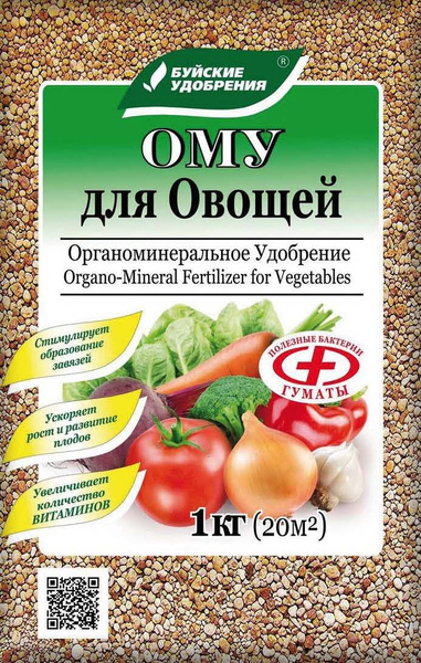 В заказе: 2 шт / Удобрение Овощное ОМУ 1кг БХЗ - купить с доставкой по ...