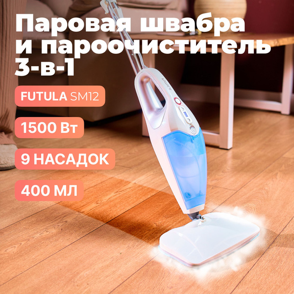 Паровая швабра FUTULA Mop SM8_SM10_36000, голубой, 1500 Вт ...