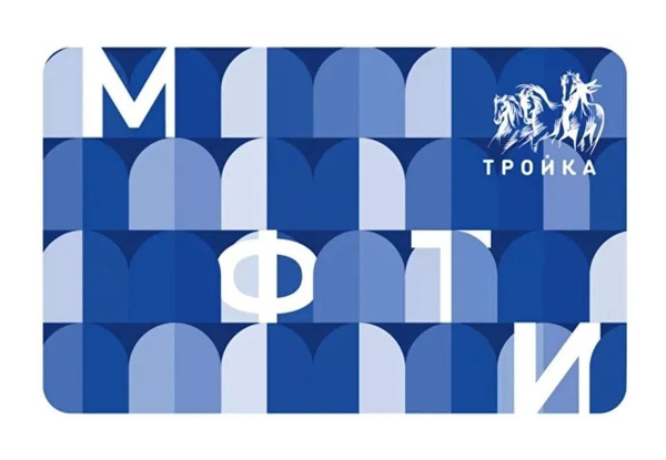 Карта "Тройка" МФТИ - купить с доставкой по выгодным ценам в интернет ...