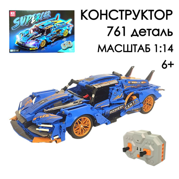 Конструктор машинка на пульте управления Аналог Лего - купить с ...