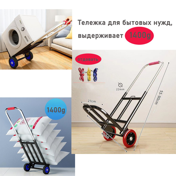 Тележка складная Тележка для бытовых нужд купить по выгодной цене в ...