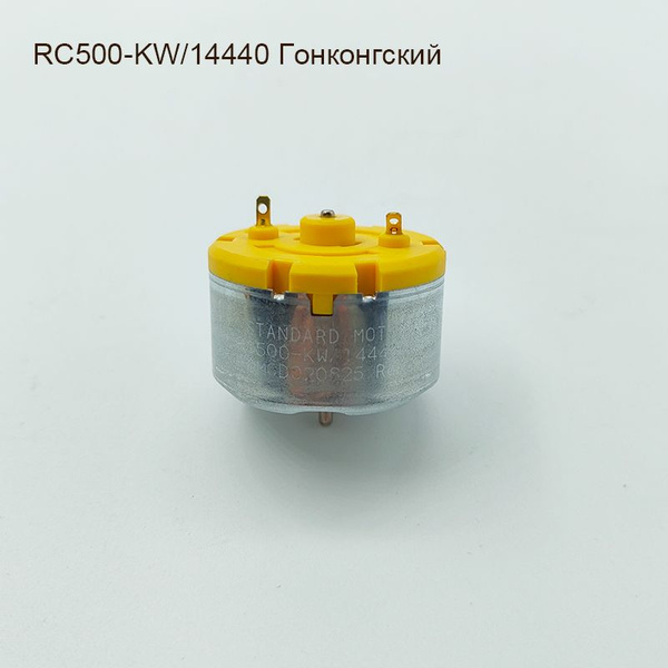 Электромагнитный корпус RC500-KW-14440 Миниатюрный стандартный ...