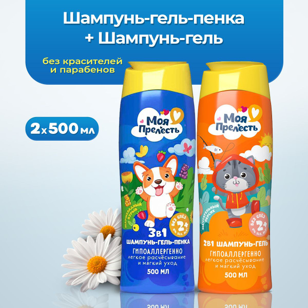 Моя Прелесть Шампунь для волос, 1000 мл - купить с доставкой по ...