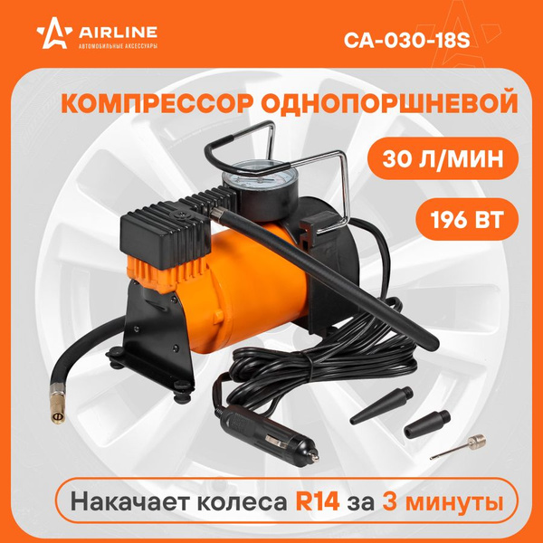 Компрессор автомобильный X (TORNADO AC580) однопоршневой 30 л/мин от ...