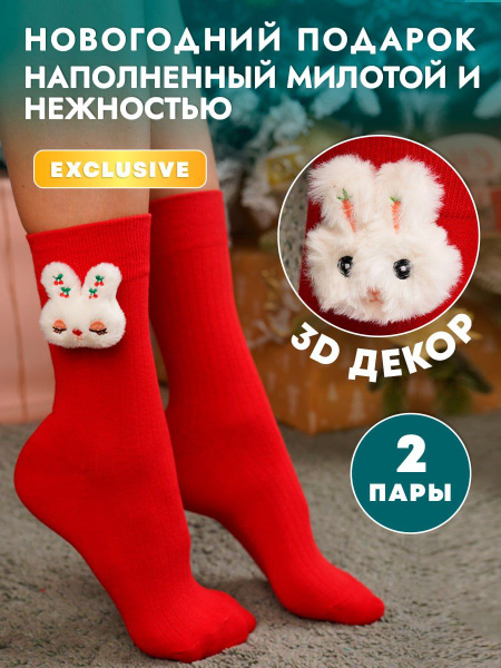 Носки Новый год Merry Christmas Носки, 2 пары - купить с доставкой по ...