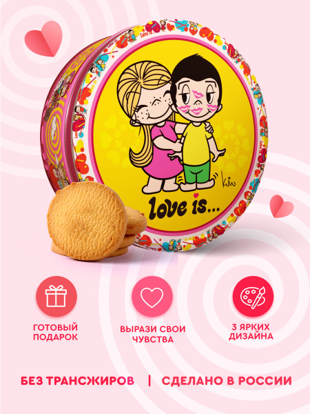 REGNUM Печенье в жестяной банке LOVE IS сдобное, 150 г. - купить с ...