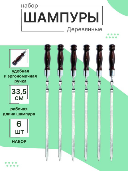 Шампур Гончар Кубани - купить по низким ценам в интернет-магазине OZON ...