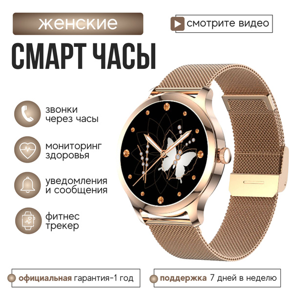 Kingwear Умные часы Женские смарт часы с bluetooth звонком для ...