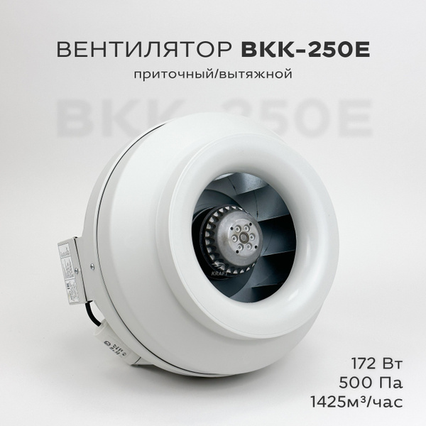 Вентилятор приточно-вытяжной KRAFT Вытяжной вент 172 Вт - купить по ...