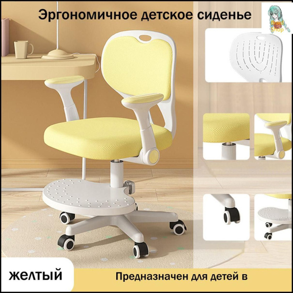Детское рабочее кресло, безопасное для детей рабочее кресло для учебы ...
