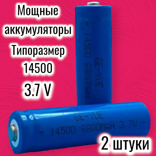 Goods Hub Аккумуляторная батарейка 14500, 3,7 В, 6800 мАч, 2 шт ...