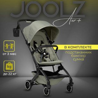 Коляска Joolz Aer+ Sage Green, с бампером и подстаканником, легкая ...