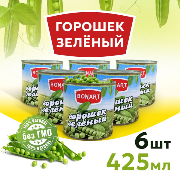 Горошек зеленый Bonart, 425 мл х 6 шт купить на OZON по низкой цене ...
