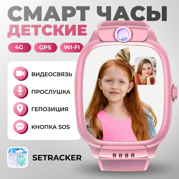 Смарт часы детские, Smart Watch Y36, наручные для девочек с сим картой ...